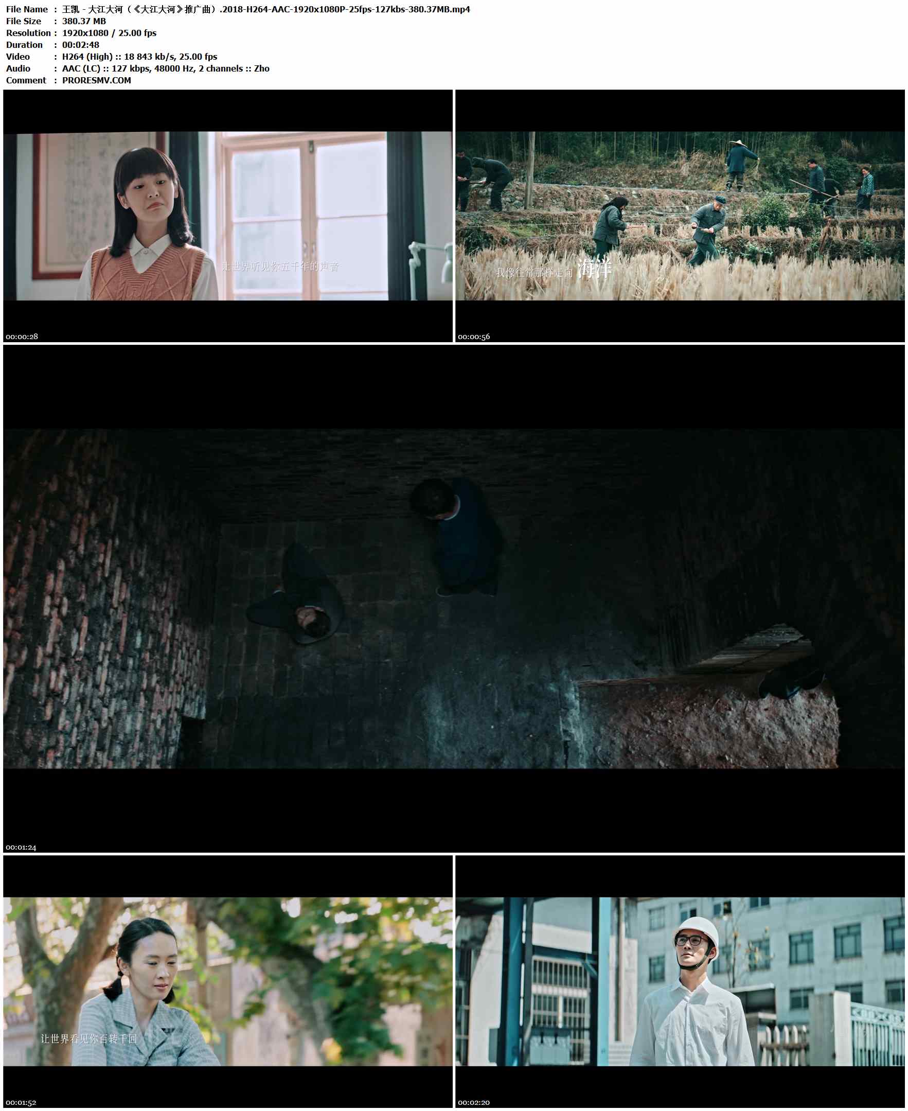王凯 - 大江大河（《大江大河》推广曲）.2018-H264-AAC-1920x1080P-25fps-127kbs-380.37MB官方MV_高清MV